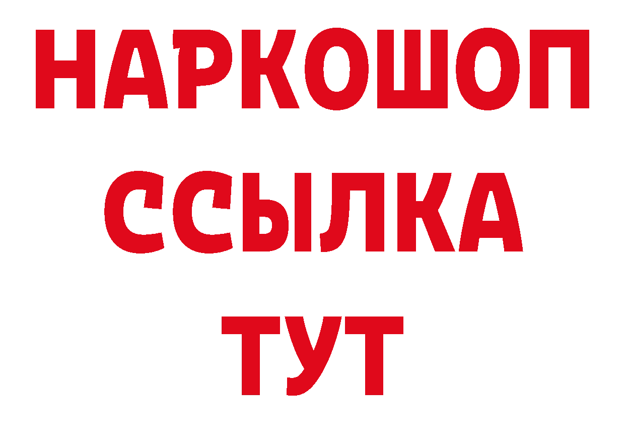 Магазины продажи наркотиков сайты даркнета какой сайт Людиново